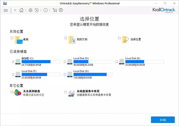 easyrecovery14破解版百度云