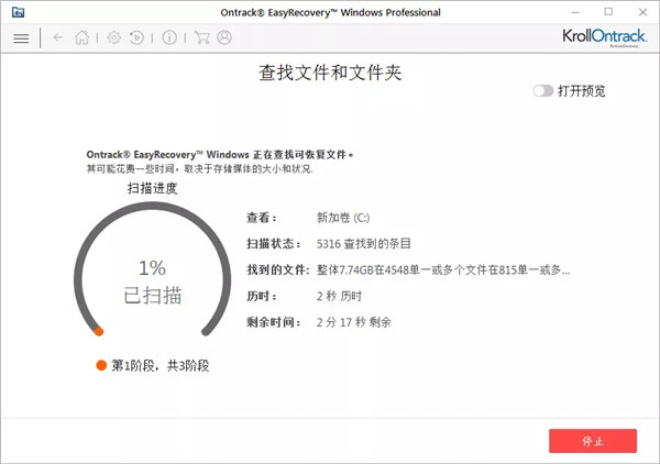 easyrecovery pro 14破解版
