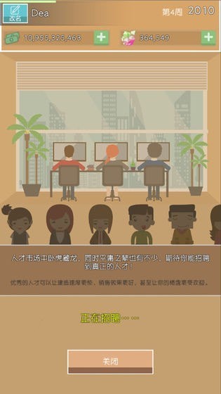我是包工头截图