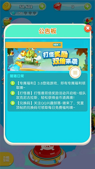 游戏攻略截图1