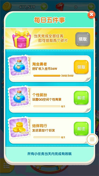 游戏攻略截图6