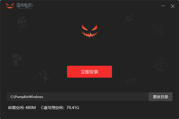 南瓜影视安装教程