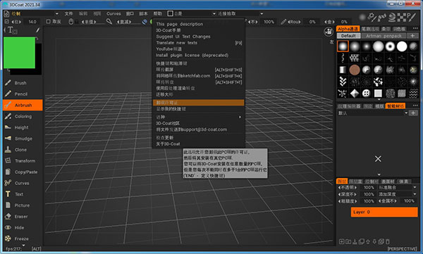 3DCoat2021特别版