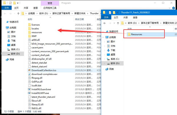 迅雷怎么特别限速