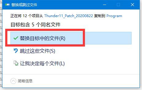 迅雷怎么特别限速