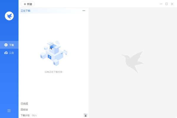 迅雷怎么特别限速