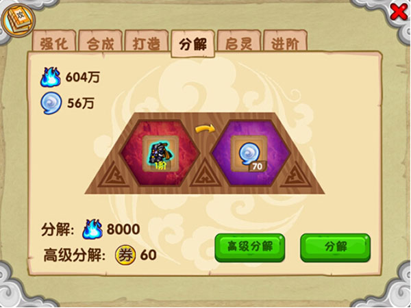 仙气攻略截图2