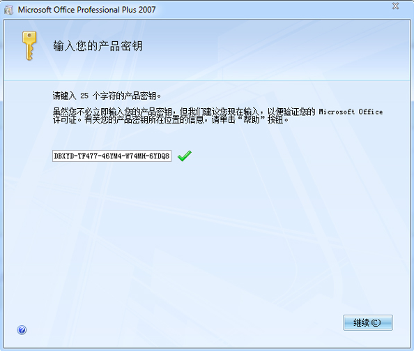 安装教程2
