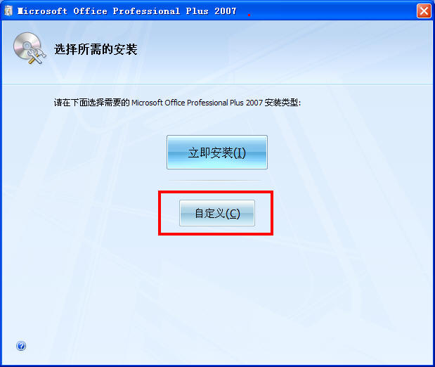 安装教程3