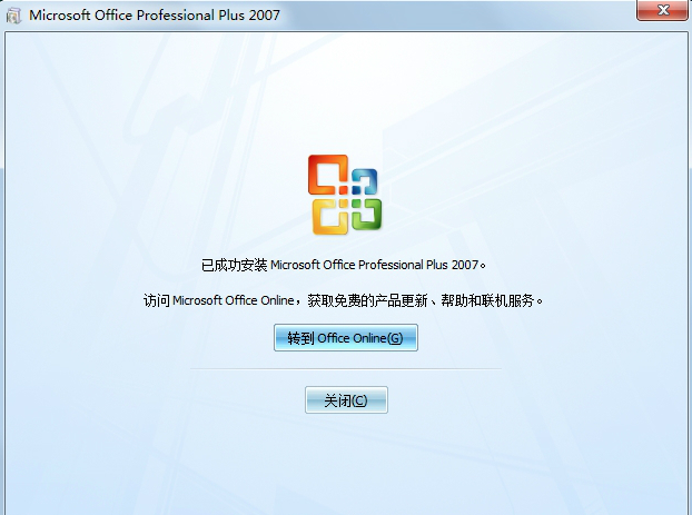 安装教程8