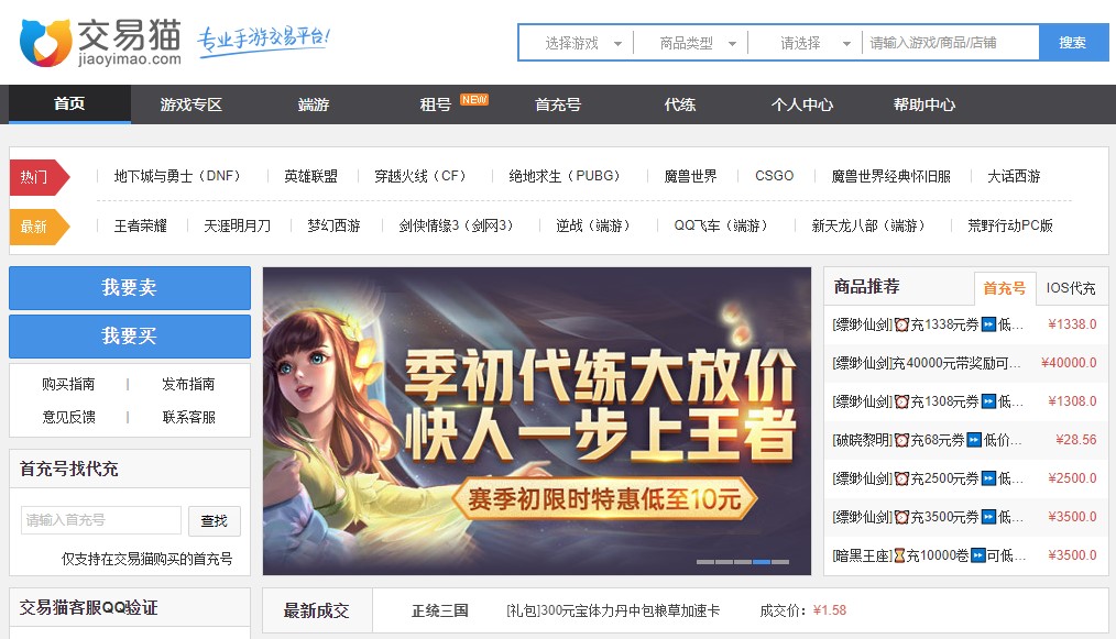 交易猫下载截图