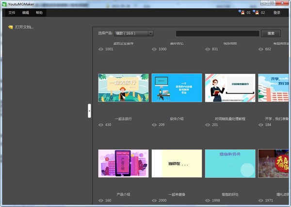 Youtu MG Maker下载截图