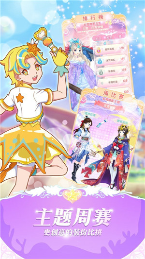 巴啦啦魔法变身3免费版百度云