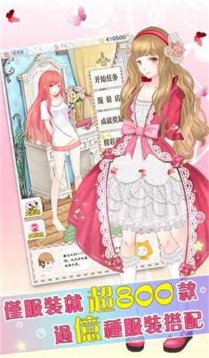 暖暖换装物语免费版