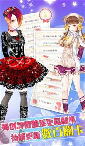 暖暖换装物语无限金币钻石免费版最新版