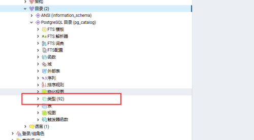 postgresql数据库
