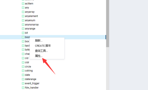 postgresql数据库