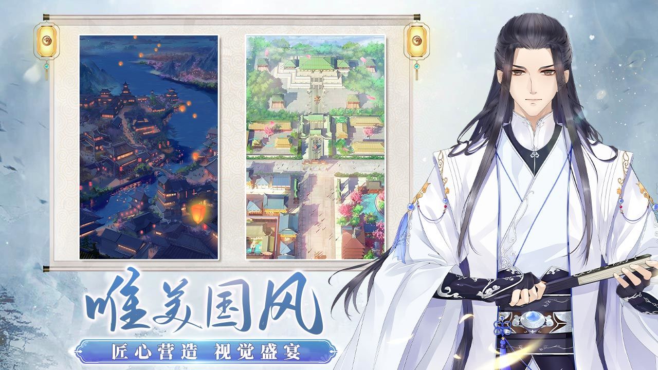 梵花录手游