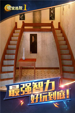 密室逃脱1逃离地牢免费版