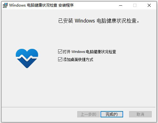 PC Health Check怎么安装