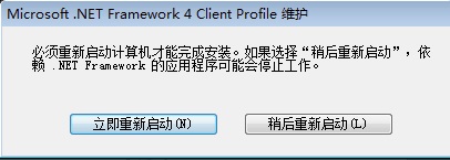 net framework 4.0 32位下载