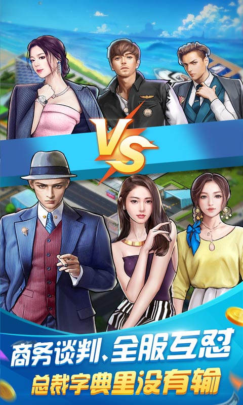 开心大富翁无敌版