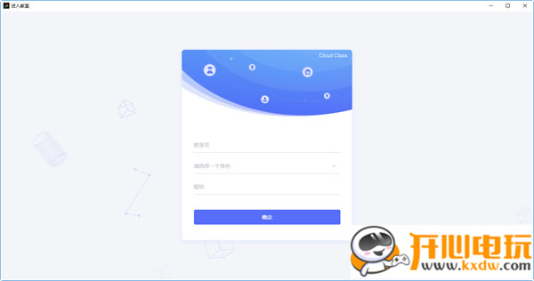 拓课云截图
