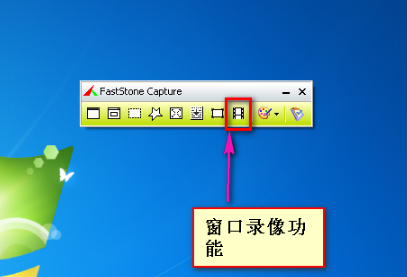 faststone capture吾爱特别