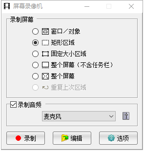 faststone capture吾爱特别