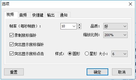 faststone capture吾爱特别