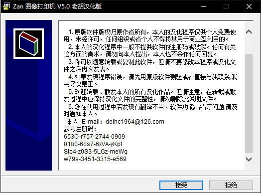 安装教程截图2