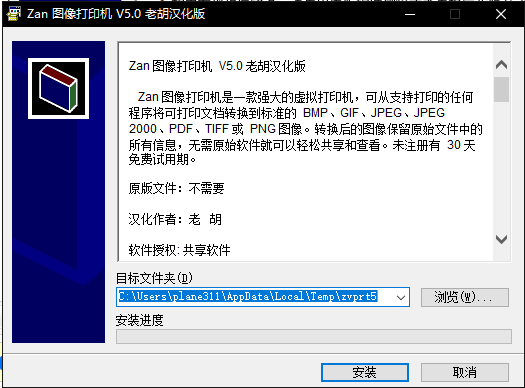 安装教程截图3
