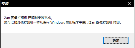 安装教程截图5