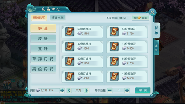 游戏攻略截图3