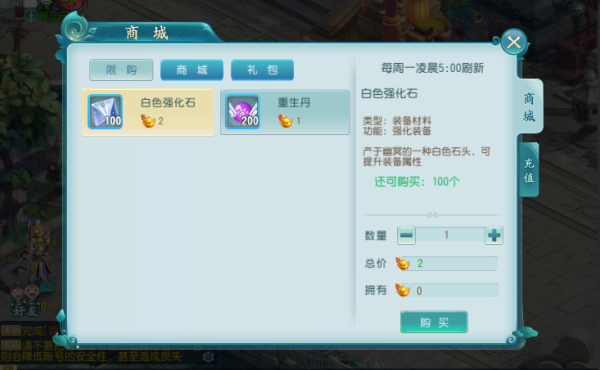 游戏攻略截图2