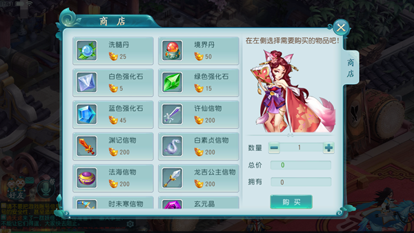 游戏攻略截图1
