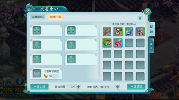 游戏攻略截图4