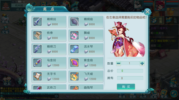 游戏攻略截图7