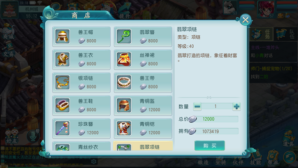 游戏攻略截图8