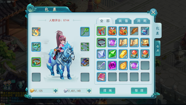 大话许仙背包系统介绍截图1