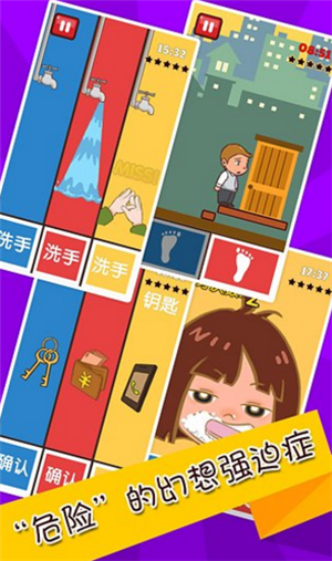 史上最难强迫症游戏2手游免费版