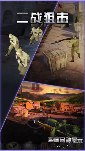 二战狙击免费版