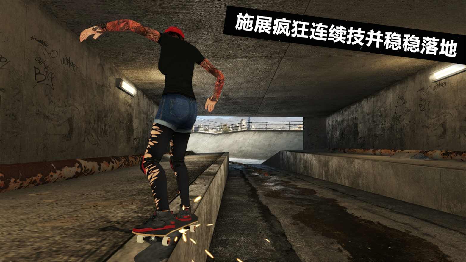 滑板派对3截图