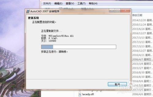 cad2007破解版