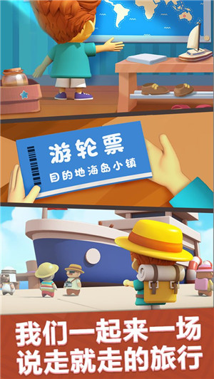 最佳镇长免费版 第5张图片