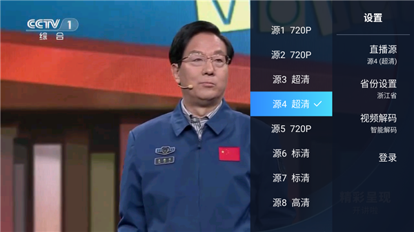 电视家4.0和3.0的区别6