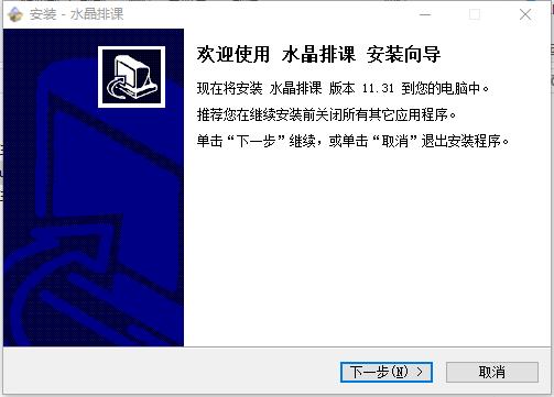 安装步骤截图1