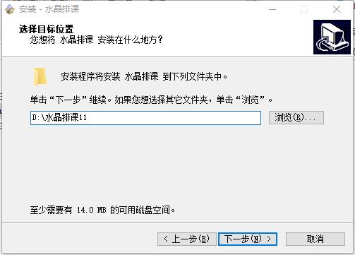 安装步骤截图2
