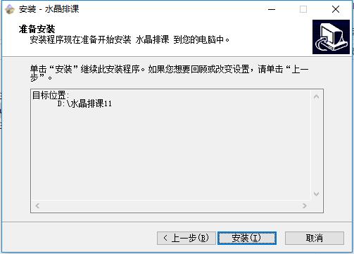 安装步骤截图3