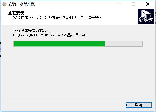 安装步骤截图4